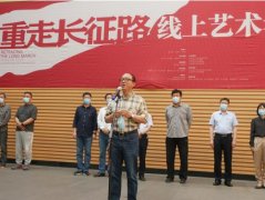 重走长征路 重温革命情