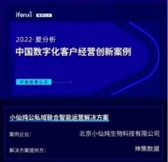 以数字化为支撑，小仙炖创新用户服务体验