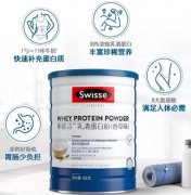 Swisse乳清蛋白粉纯净高蛋白，激活由内而外的保护力