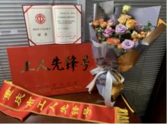 厉害了！恒丰银行重庆分行荣获“重庆市工人先锋号”！