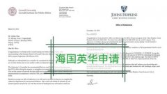 海国英华部分成功案例展示