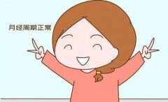 港大妇女儿童医院：生理期不同状况所“隐藏”的信号也不尽相同！