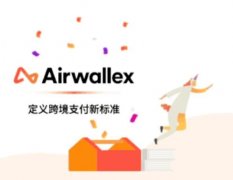 Airwallex空中云汇助力亚马逊开店的中小跨境电商企业