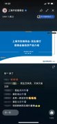 民生银行上海分行联合上海市安徽商会 成功举办“复工复产普惠金融服务政策直播活动”
