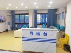 湘潭龙华男科医院，服务周到、收费合理、患者齐称赞！
