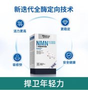 莱特维健NMN新迭代升级科学抗衰，香港自有cGMP药厂生产