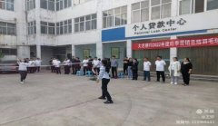 建行邯郸分行大名支行团支部举办羽毛球比赛