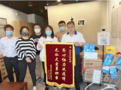 齐心协力战疫情 北京麦田房产支援社区核酸检测获表彰