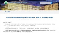 2022年度深圳“鹏城工匠”评选申报工作已开启