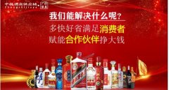 中视酒业供应链产品齐全种类丰富，优质货源品质无忧！