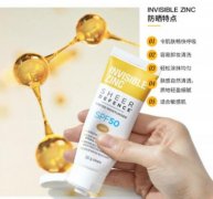 夏天已经来了，一支Invisible Zinc值得你拥有