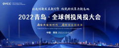 《中国政府引导基金白皮书》发布 一村资本等共同参与编撰