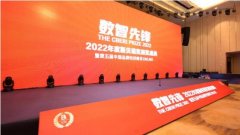 北京爱唯科科技有限公司获评斯贝瑞奖2022年度中国品牌经济指数百强榜