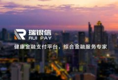 瑞银信：立足行业，迈向创新渐进式发展新旅程