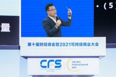刘一涛荣获第十届中国财经峰会“（行业）影响力人物”