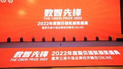 智慧谷 物联科技获评斯贝瑞奖 2022年度中国数字经济产业百强榜