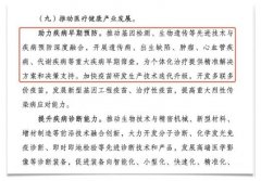 和瑞基因推出多癌种早筛产品“全思宁”，一次性可实现六大高危癌症早筛