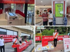 华夏银行石家庄分行大力组织开展防范非法集资宣传月活动