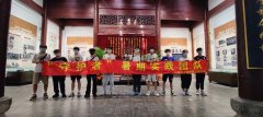 南京工程学院工业中心“守护者”实践团队开展暑期社会实践活动
