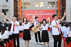 又是一年收获季，毕业时节送君行——广州商学院举行2022届毕业生毕业典礼暨学士学位授予仪式