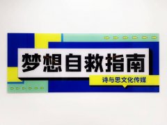 北京诗与思文化传媒有限公司获评2022年度斯贝瑞奖项