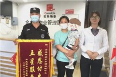 惊心动魄！2岁幼童独自被困5楼，物业安防挺身而出高空营救