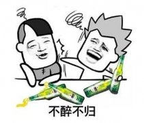 酒局能喝多少，喝不了就赶紧跑，跑不了记得带任意门