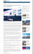 中国日报点赞爱玛科技：时尚与科技双升级，备受全球用户追捧