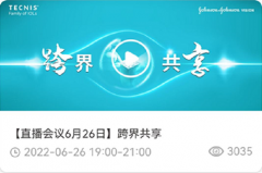 搭建眼科研学交流平台，重庆爱尔眼科举办第22期“智慧共享论坛”