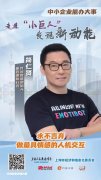 上海人民广播电台甄选专精特新“小巨人”企业，竹间智能亮相发“声”