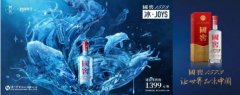 全民“冰·JOYS”，泸州老窖·国窖1573冰饮风尚打破场景限制！