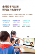 贝德维尔：科技助力“双减” 解决“线上教育”难题