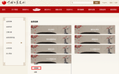 中国工艺美术协会迎来新会员--行业艺术大师孟晓峰