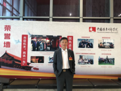 海银集团韩宏伟表示，积极建言资政 精准履职赋能