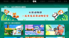 解锁六一特别陪伴模式，中国互联网电视带您云游上海动物园