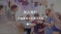 tiktok出海公会代理不知道怎么选？格知传媒，值得信赖