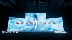 泸州老窖：大光瓶战略宣讲会杭州举行 黑盖有望打造全新增长极