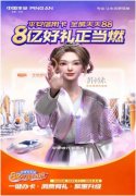 苏小妹信用卡 消费高潮再掀巨浪