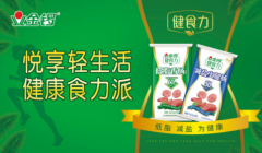 低脂+、蛋白质+、膳食纤维+，金锣不断寻求健康肉制品变革