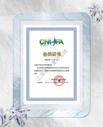 本元轻养、BYCAS荣任中国营养保健食品协会(CNHFA)理事