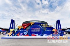 7月23日，CHCC第二十三届全国医院建设大会于武汉隆重开幕！