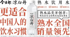 统一开卖“凉开水”，熟水大战一触即燃？