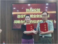 戎信健康：彰显服务退役军人情怀