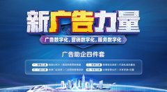 帝王印务：营销型智慧广告名片 让广告营销方式更灵活