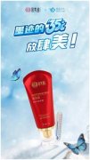 俏美韵携手墨迹天气开启跨界联动，守护女性的健康与美丽，玩转夏天