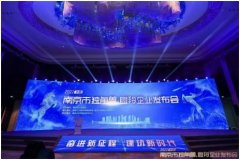 喜报！多飞科技荣登“2022年度南京市瞪羚企业榜单”