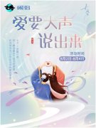 闲侣助攻 | 爱要藏不住了，超甜霸屏，高调出圈！