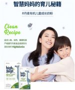 万千家庭的安心选择——DENPS长高高有机儿童成长奶粉Ⅱ 焕新上市