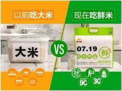 稻谷鲜生“现碾鲜米”从稻田到餐桌 实现鲜米自由