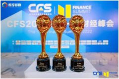 爱玛科技夺得CFS第十一届财经峰会三大企业奖，韧性成长，能量释放
